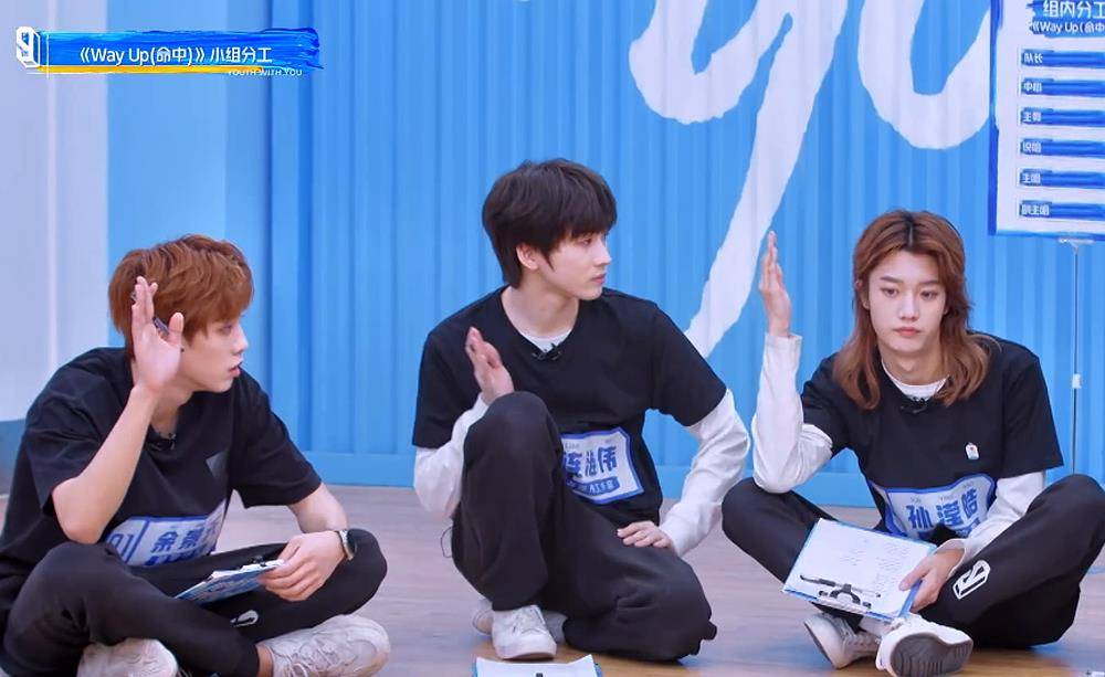 《青你3》没赢过 余景天自我怀疑 孙滢皓敢说 "难亦忘淮"be了