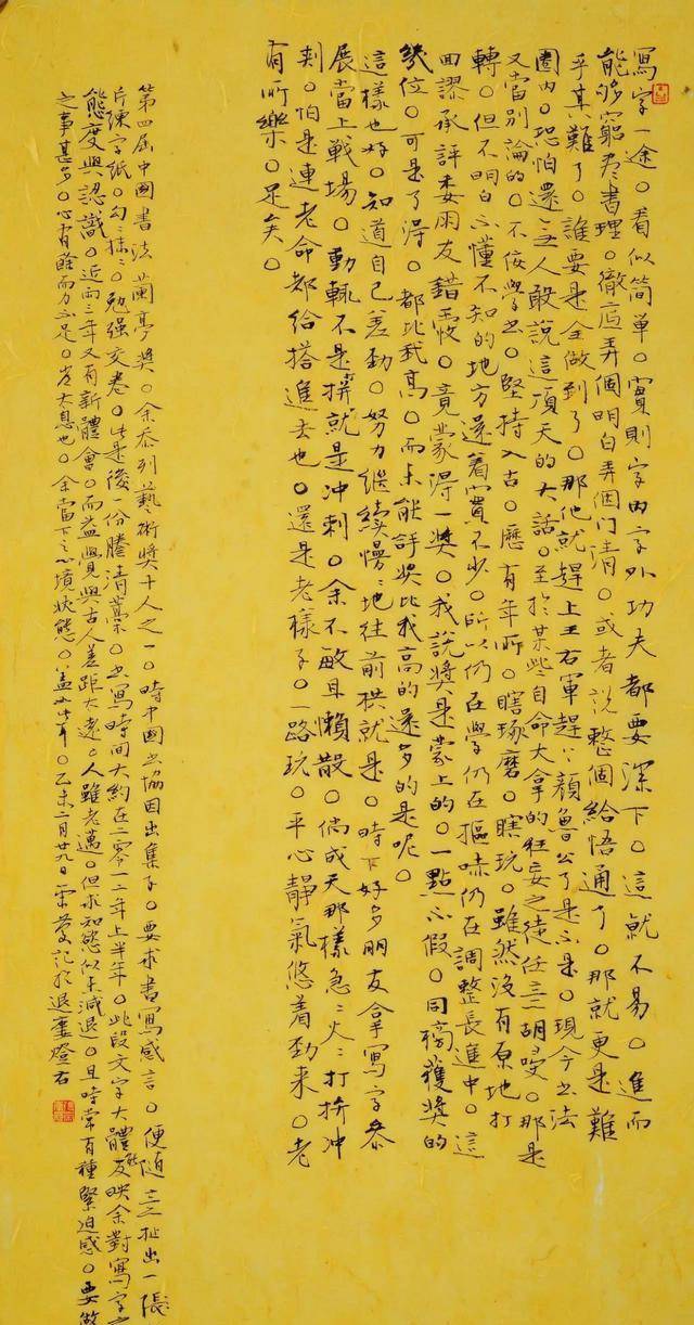83岁张荣庆书法竟如此清澈干净人书俱老下笔有神富有书卷气