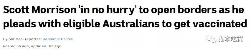莫里森：不急于全面开放澳洲国际边境，将以这样的方式逐步开放！