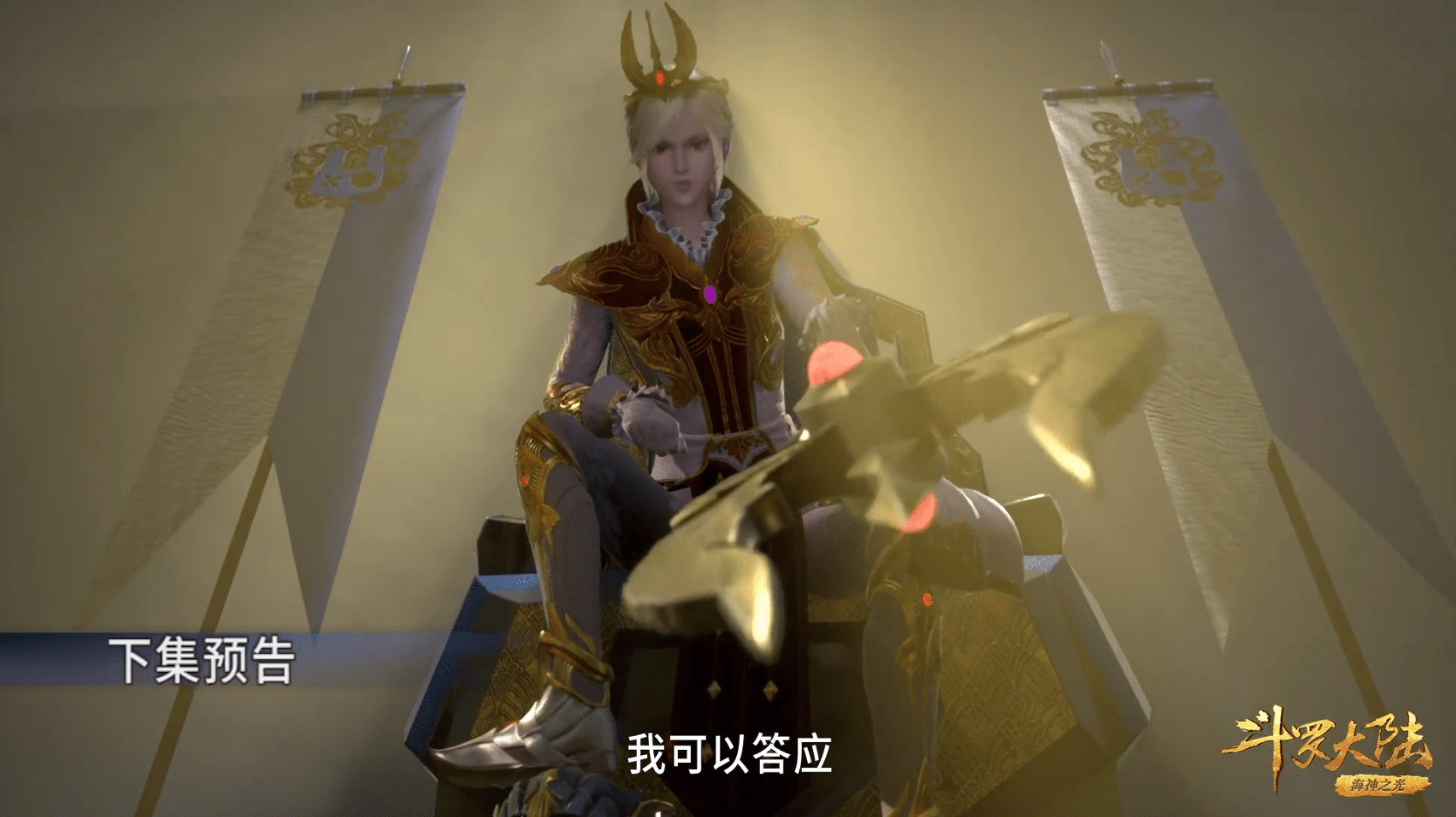 雪清河不希望唐三能够救治雪夜大帝,因为一旦雪夜大帝死亡,作为太子的