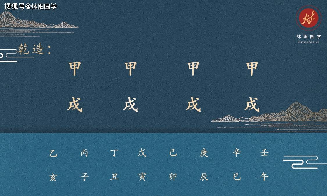 四柱相同如何论富贵层次？_八字