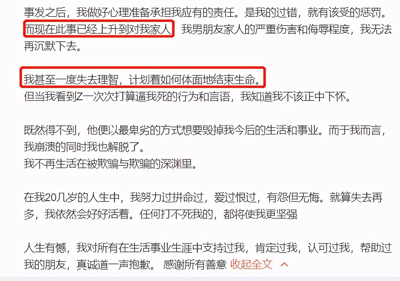 项思醒最新进展亲手把富豪男友送进监狱是女版吴秀波罗志祥