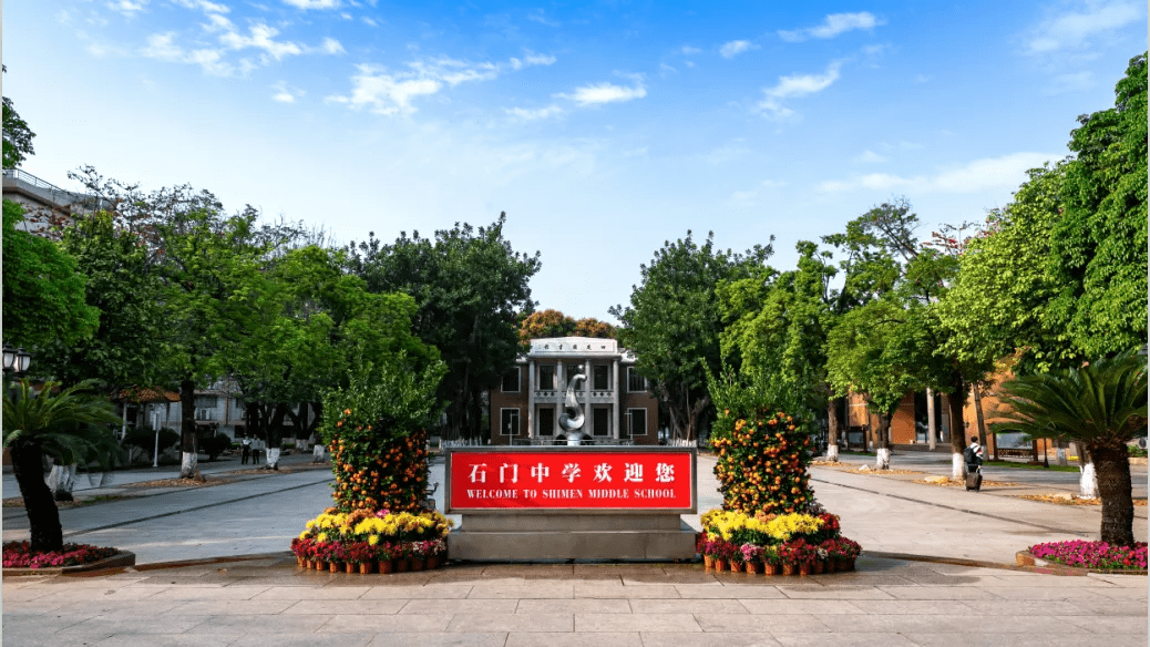 「中考特辑」石门中学有为班班主任给初三学子的备考锦囊_南海区