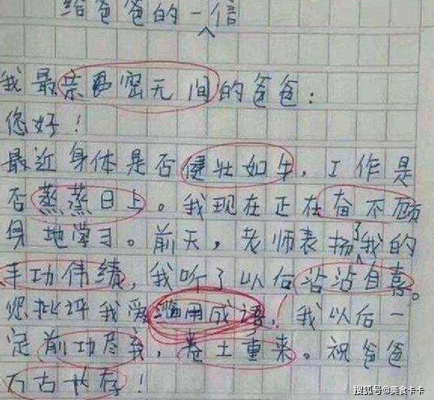 成语局什么良_成语故事简笔画