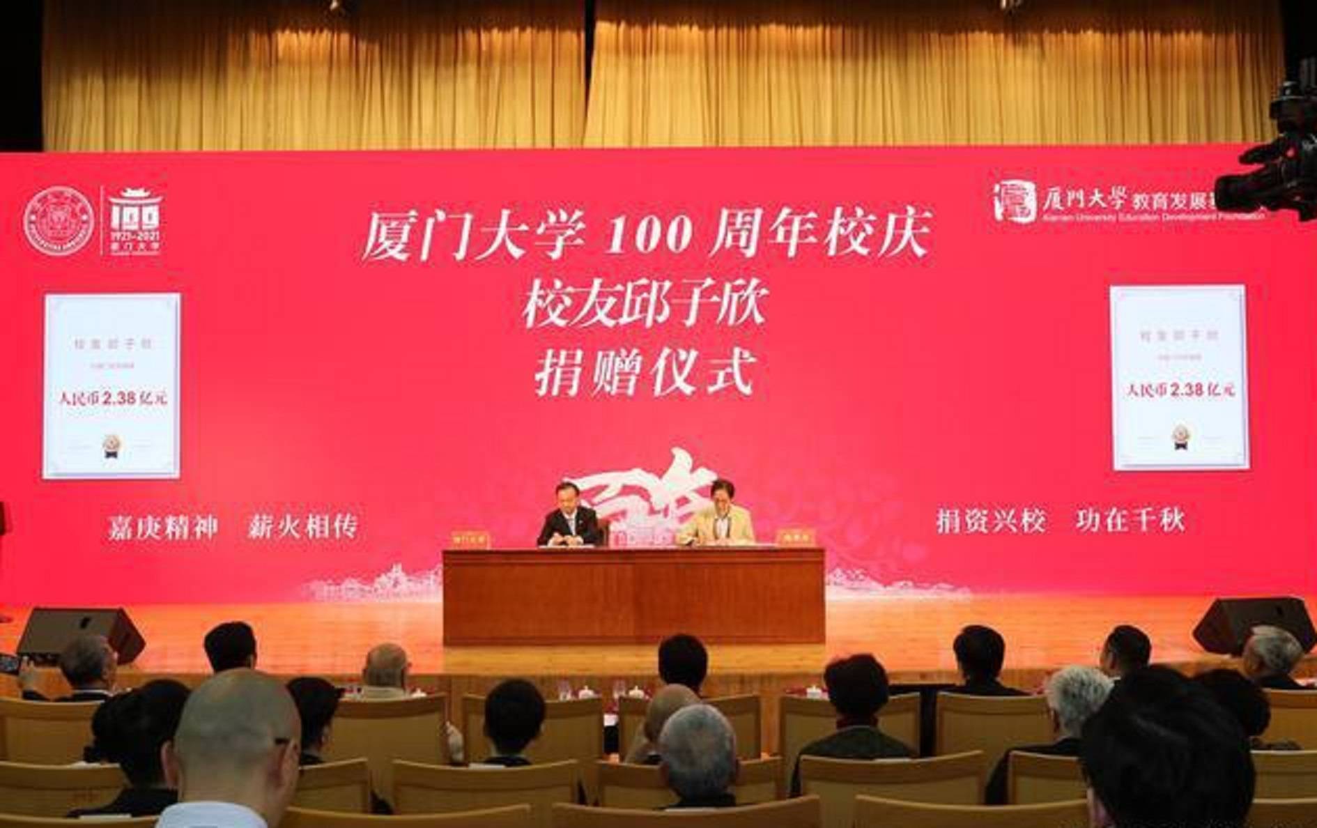 每笔捐款都过亿,单笔最高10亿元_林松华