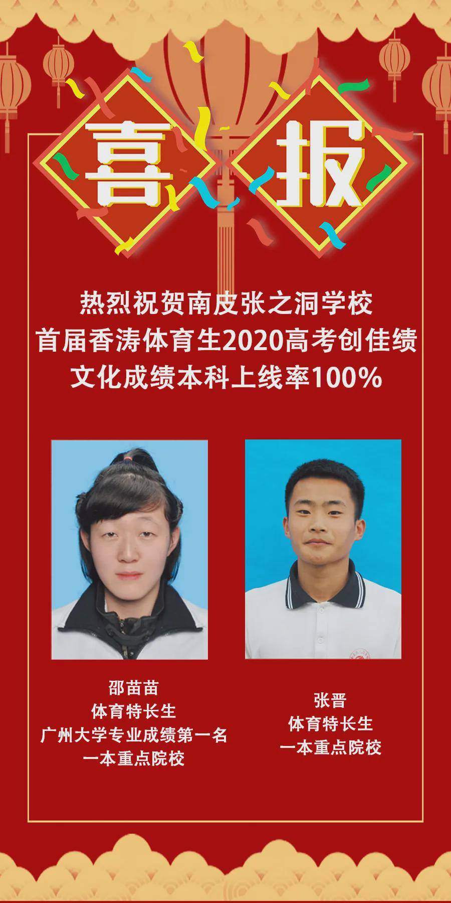 开始啦南皮县张之洞学校2021高一提前批火热开启