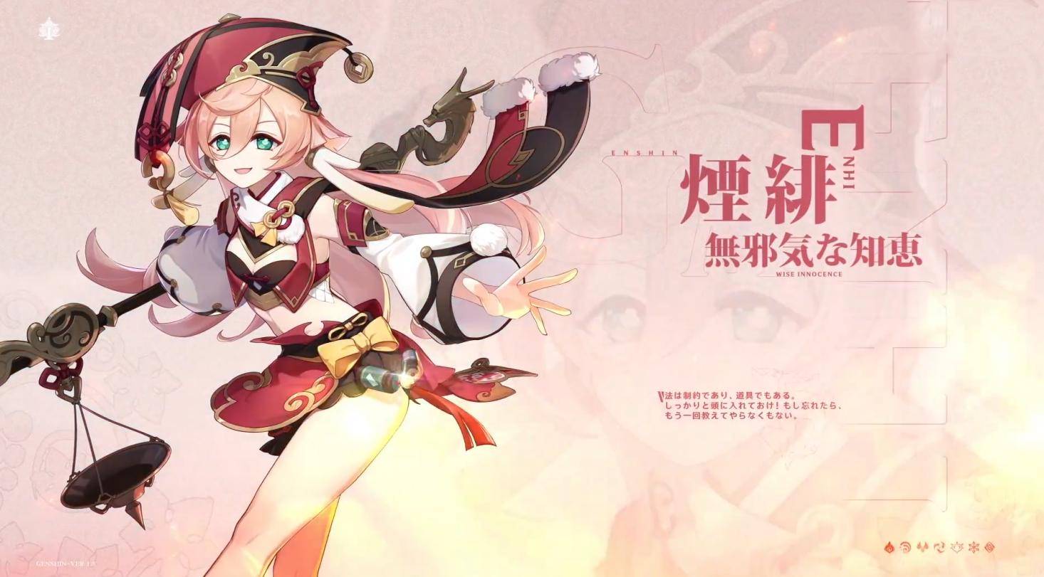 原神烟绯声优发文解释声线问题,也觉得御姐更好,官方却不肯