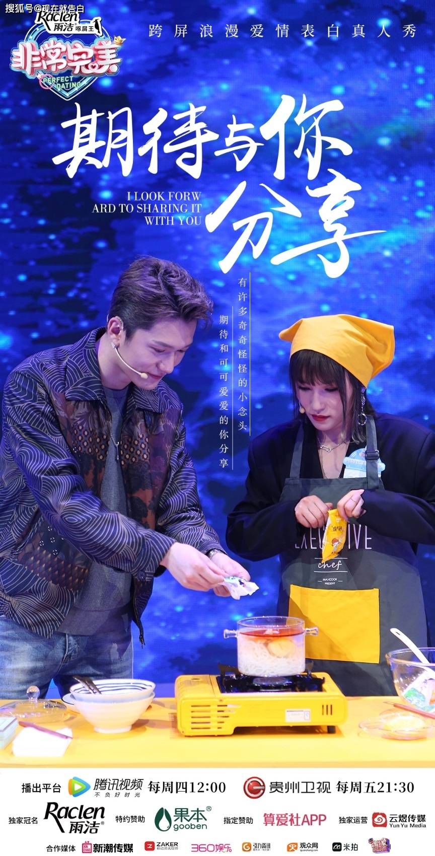 现场又有偶像剧般牵手_李星潭