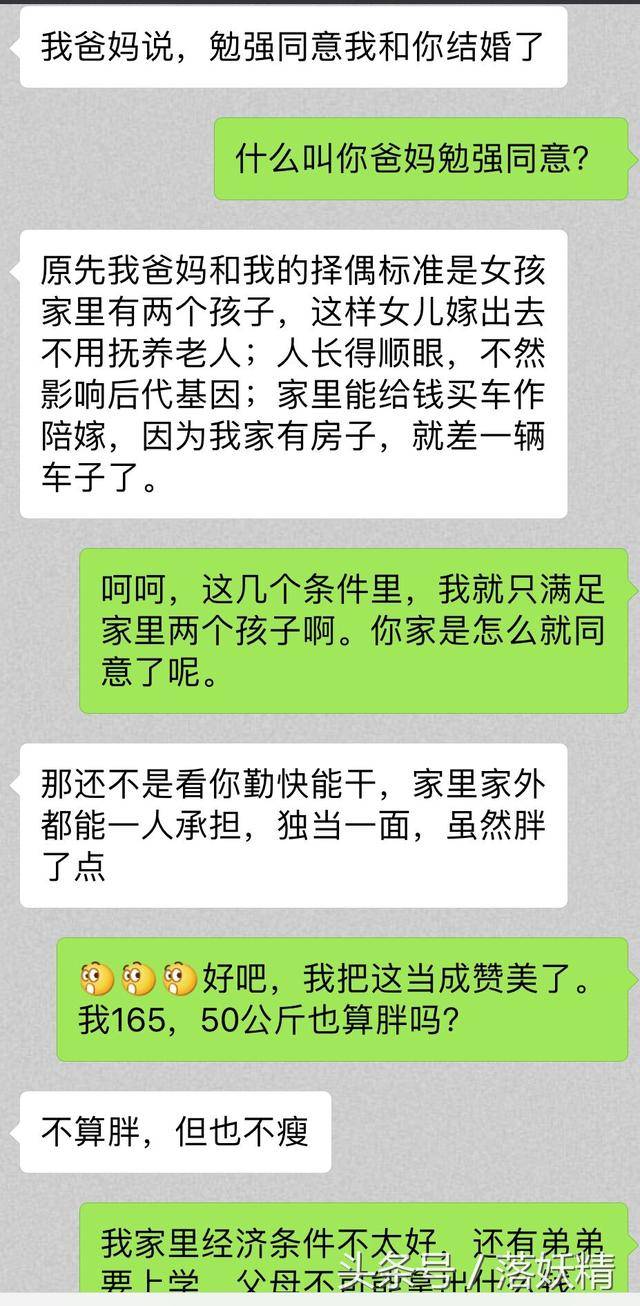 结婚给6万彩礼 男友却要求必须陪嫁一二十万的车 这婚我不结了 扶弟