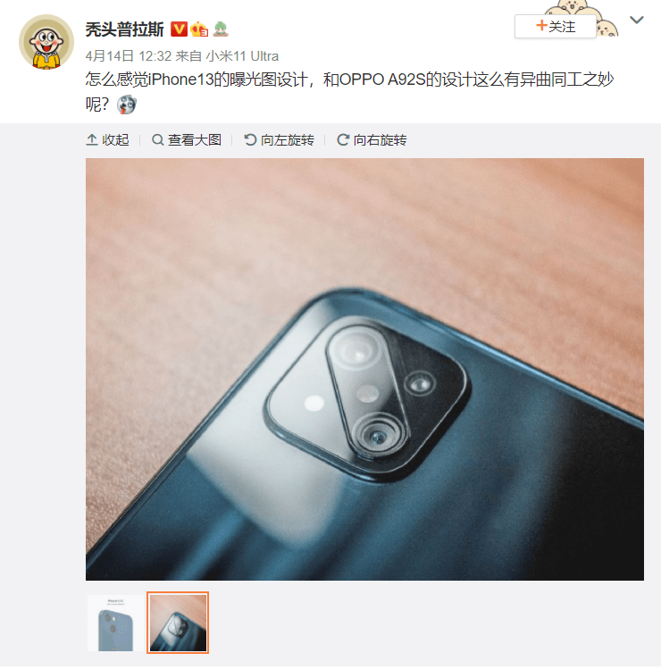 苹果13曝光图倒是挺像oppo a92s的