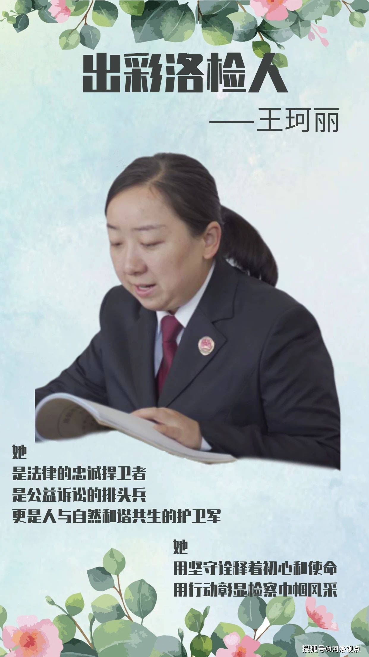 怎么当人民检察官 24529ec0607044acaa7d8c9f3e79beeb.jpeg