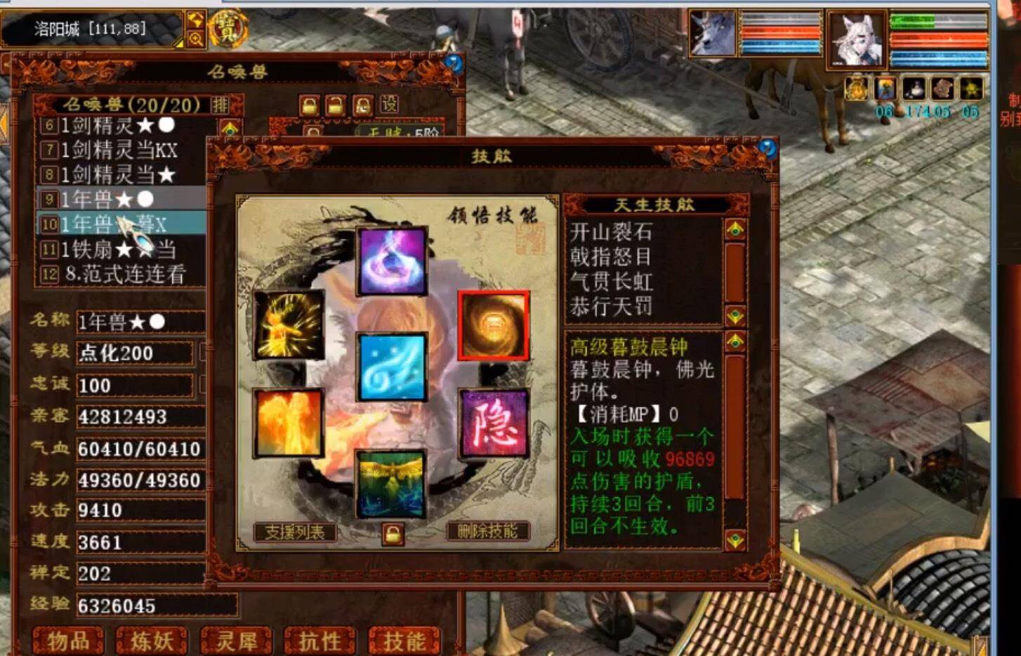 大话西游2叶子猪--大话西游2叶子猪模拟器