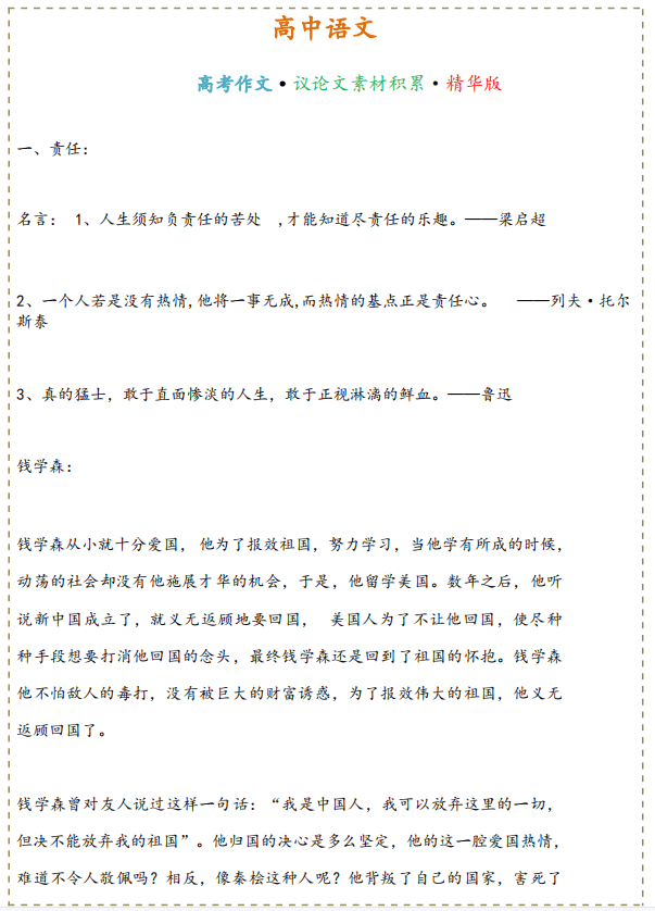 关于微笑的议论文（关于微笑的议论文800字高中） 关于微笑的议论文（关于微笑的议论文800字高中）《关于微笑的议论文作文》 论文解析