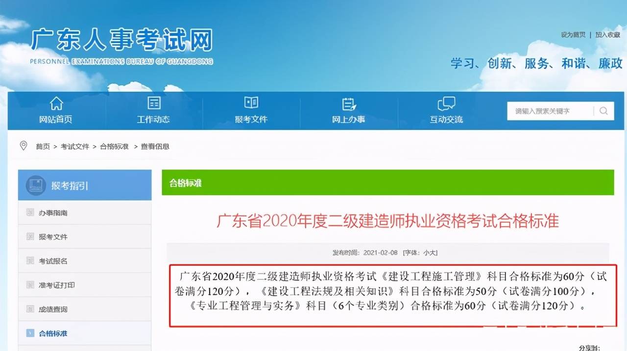 建造师考试_建造师一级考试科目_山东省建造师二级考试