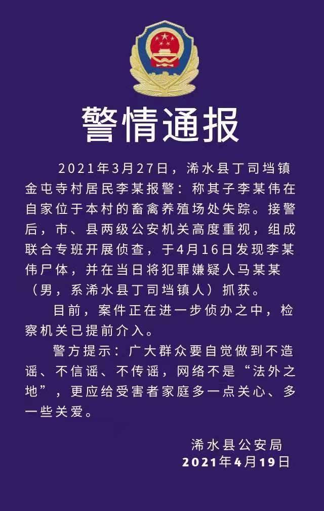 人口失踪2021_失踪人口图片(3)