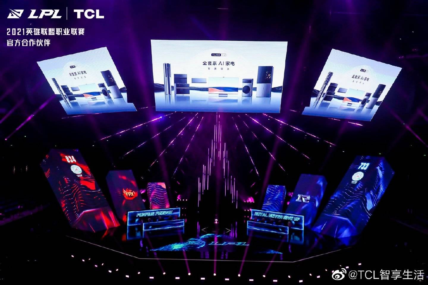 英雄联盟|敢凭实力见！SPORTFIVE助力TCL携手LPL决战江城，释放大国品牌魅力