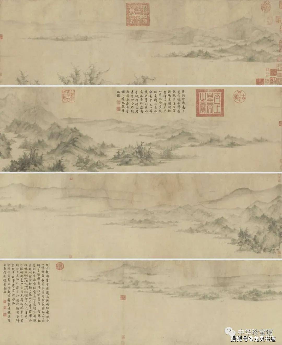 宫崎法子:中国宋代文人山水里的"潇湘"_宋迪