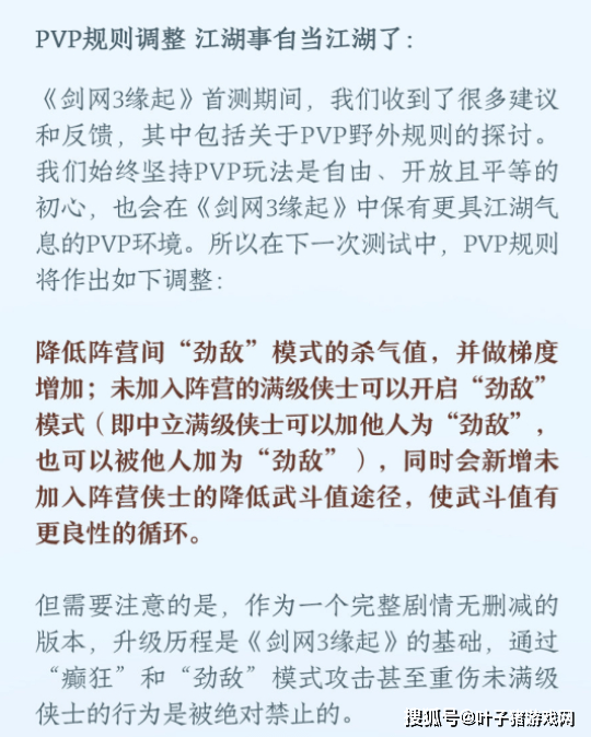 门派|剑网3缘起：4月28日测试人人都能参与？大轻功重回经典设定