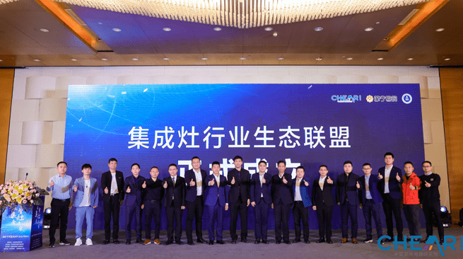 风云集会 智灶未来 2021年中国集成灶行业年度峰会召开!-家电圈官网