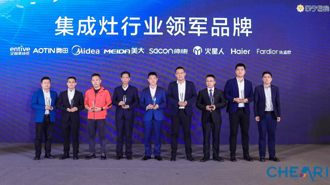 风云集会 智灶未来 2021年中国集成灶行业年度峰会召开!-家电圈官网