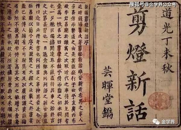 杨 彬:《金瓶梅词话》与《贾云华还魂记》:“多层仿拟”的意义及其他_手机搜狐网