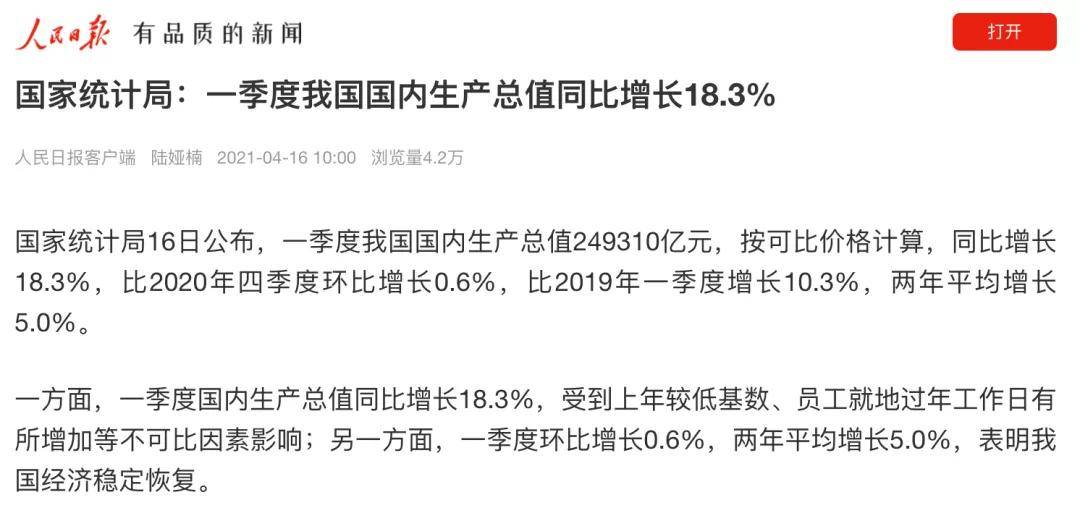 gdp几年审核一次_25省份发布一季度GDP数据 4省份GDP过万亿(3)