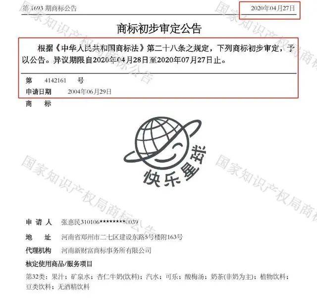 注册商标往往只需要花费一年左右的时间就能拿到商标证书，这枚商标却历经了16年才出初审公告！