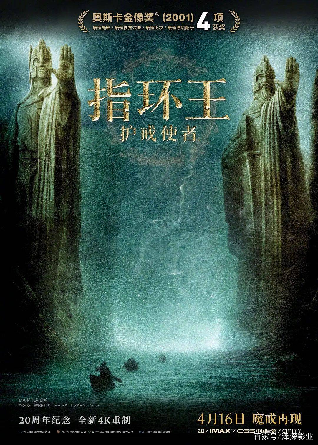 护戒使者指环王插曲谱子_指环王护戒使者图片