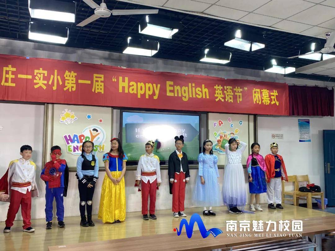 原创动态丨南京晓庄学院第一实验小学第一届快乐英语英语节闭幕