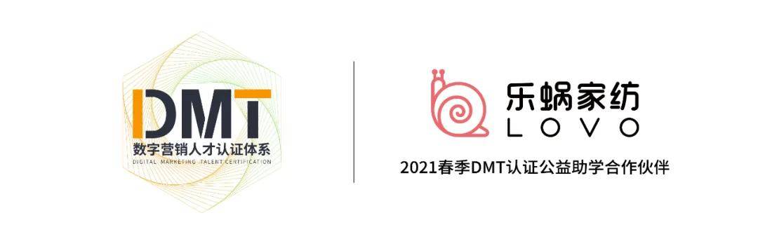 dmt专访在春天与乐蜗家纺lovo开启活力与创意的碰撞之旅