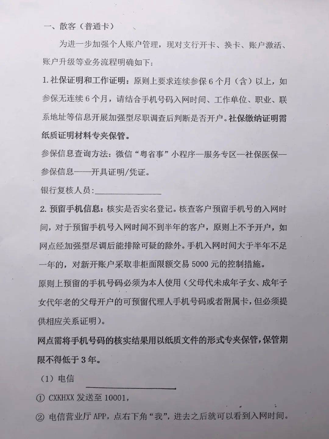 比特币挖矿机违法吗_银行卡买比特币违法吗_火币网买比特币安全吗