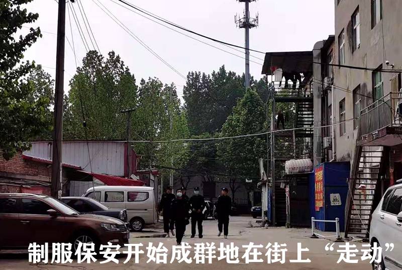 距离25号还有3天02郑州惠济桥村主路已封02大批保安上街巡视