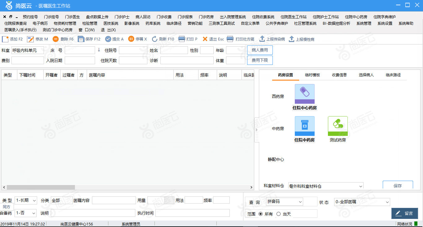 医院该如何选择his系统不一定选贵的但一定选对的