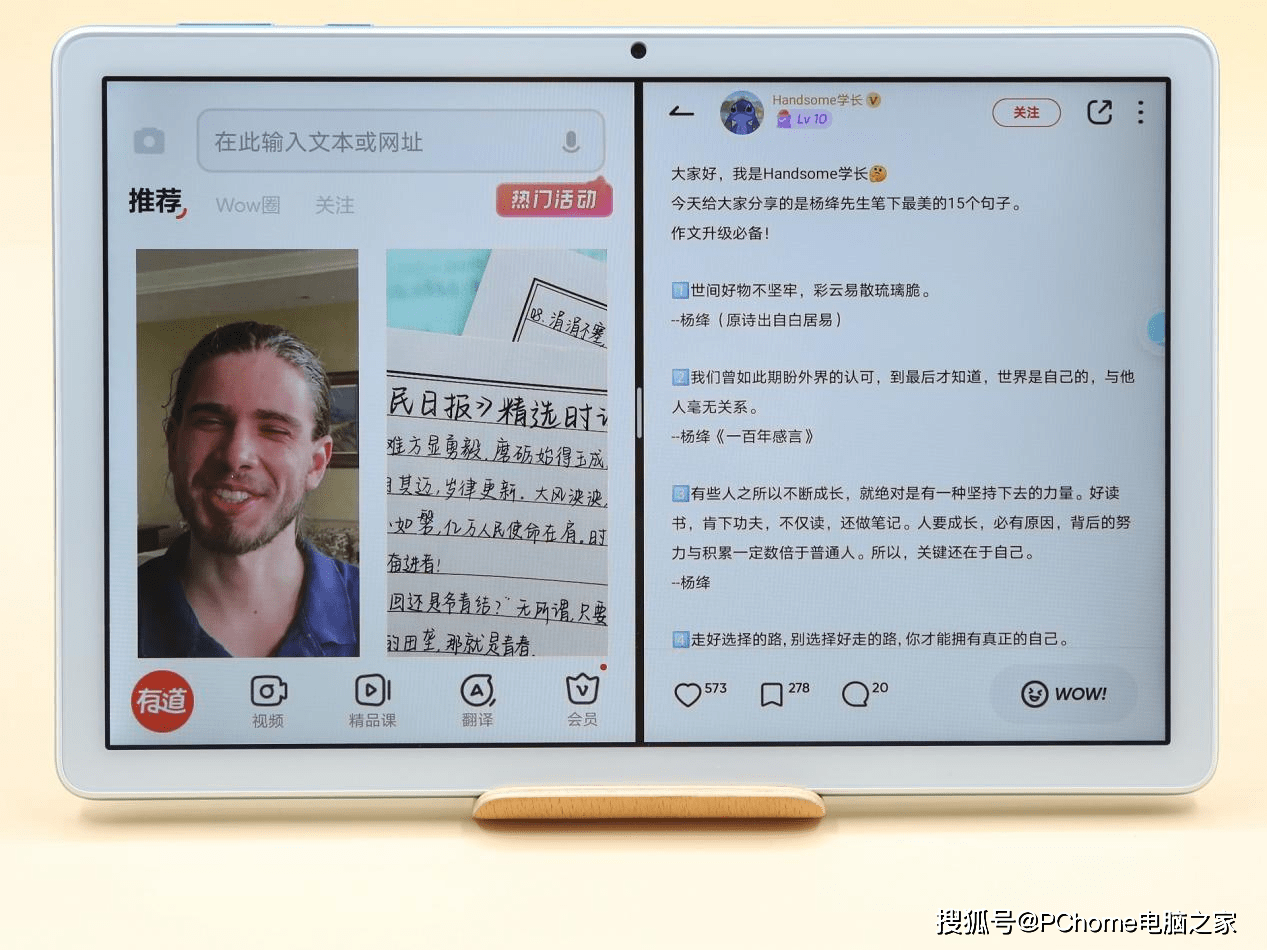 辅助|不要大而全 好用最关键 荣耀平板7才是辅助学习神器
