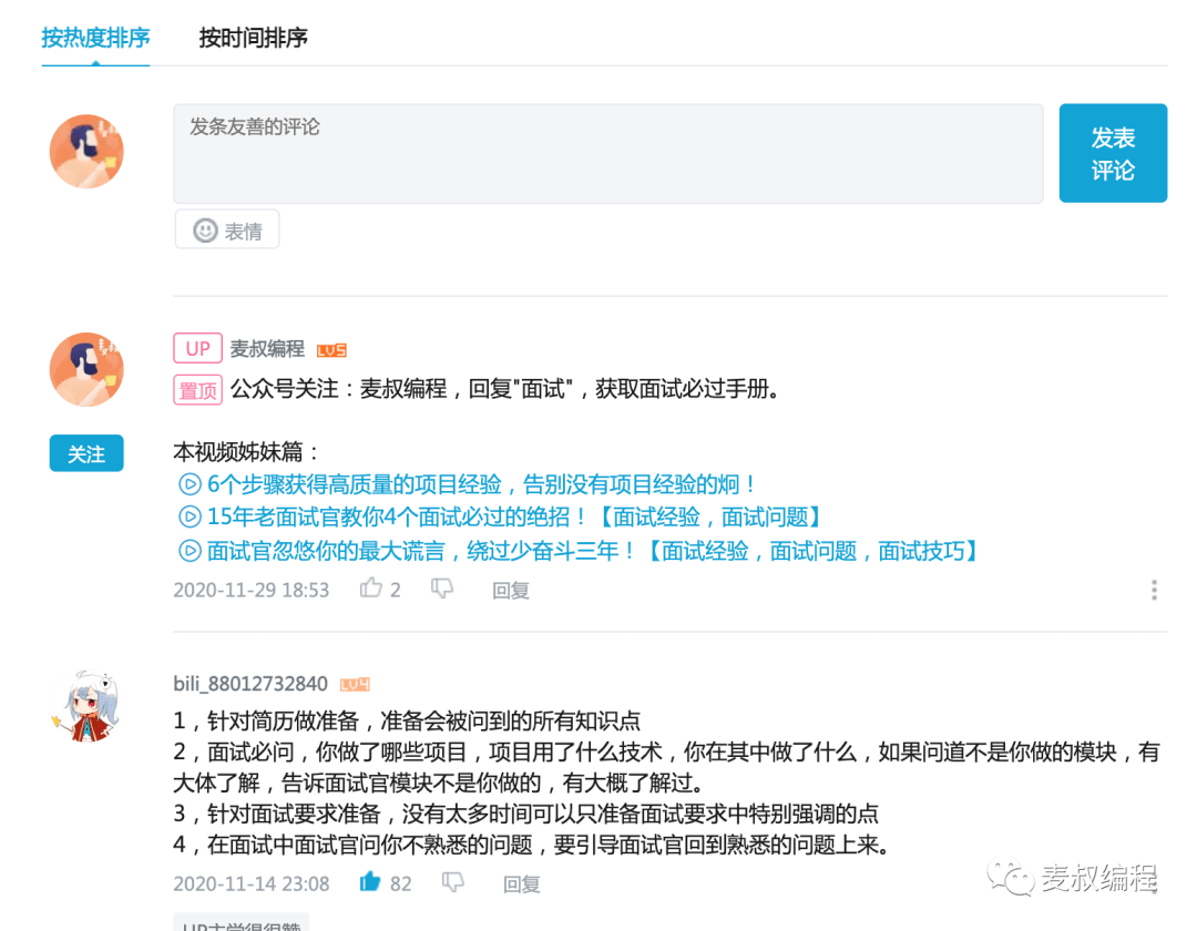 网站|搞疯爬虫程序员的8个难点!