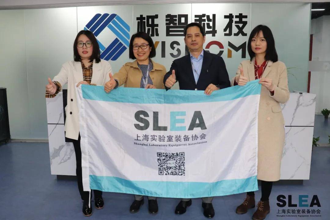 上海实验室装备协会秘书处拜访会员开云 开云体育APP单位上海栎智机电科技有限公司