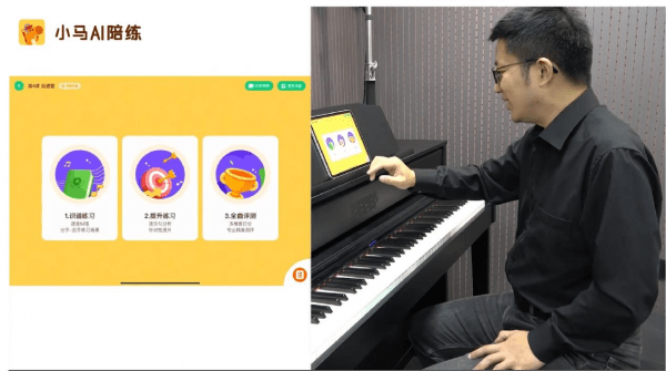 钢琴陪练app排行出炉这匹小马ai陪练夺榜首