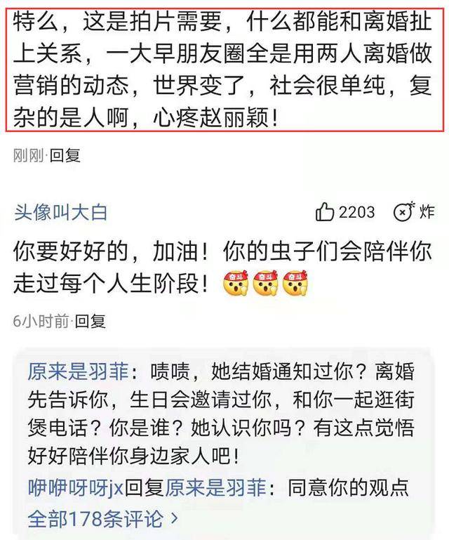 赵丽颖冯绍峰回应离婚抢占热搜汪峰无辜躺枪