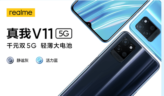 搭载|realme 五款新品 V 系列，Q 系列，GT 性能旗舰系列齐发