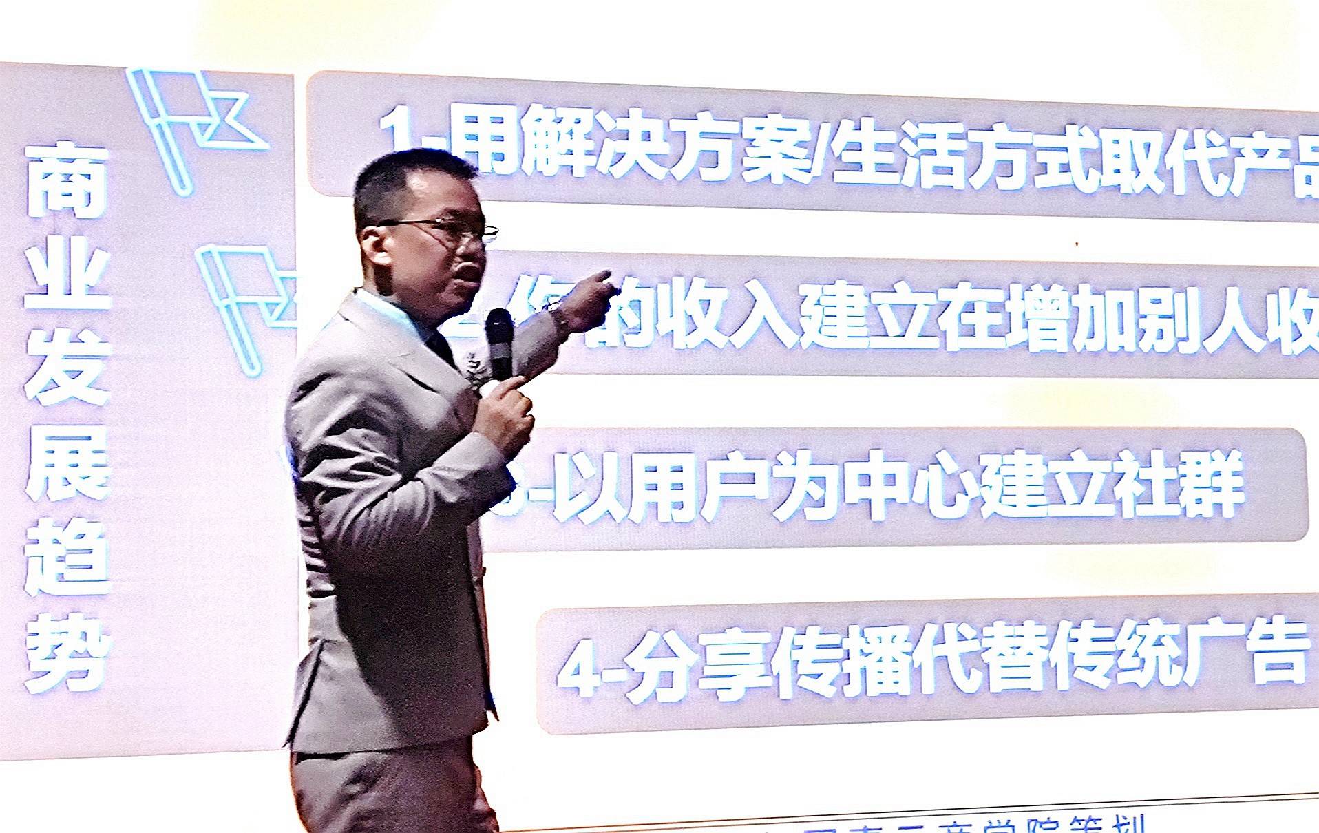 图/亿网嘉元商学院院长姚贵林作商业发展趋势与行业危机分析