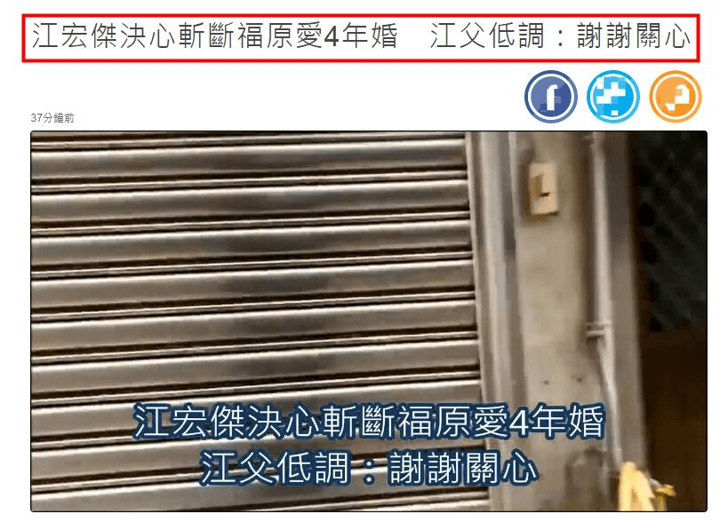 已聘律師！江宏傑父親回應兒子提離婚訴求，老家房子陳舊鐵弟子銹 娛樂 第2張