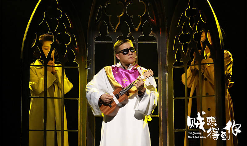 王者级别的爆笑开心麻花最烧钱大戏贼想得到你大连首演