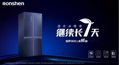 容声冰箱新面貌：被消费者宠信青睐，被行业争相学习-家电圈官网