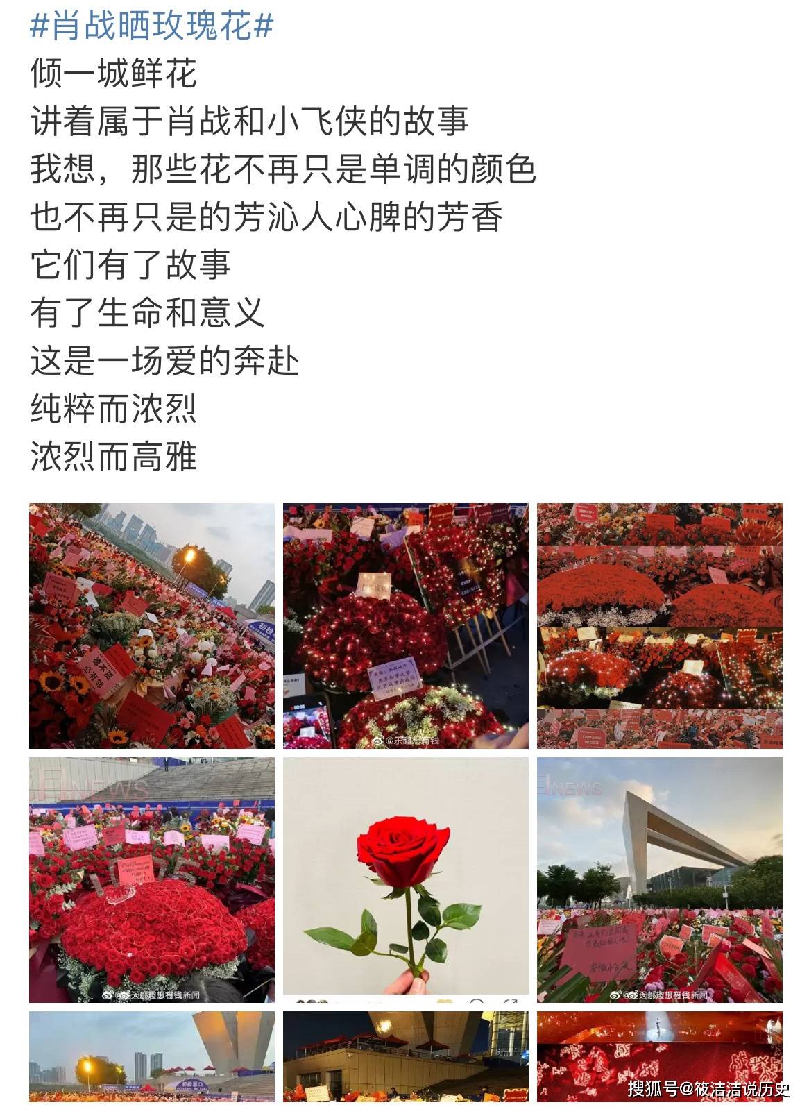 也有更为烂漫充溢在肖战回复粉絲送的"的花海"以后晒的玫瑰的受欢迎上