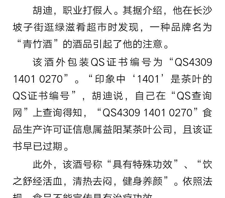 潘长江简谱_潘长江举起手来图片(2)