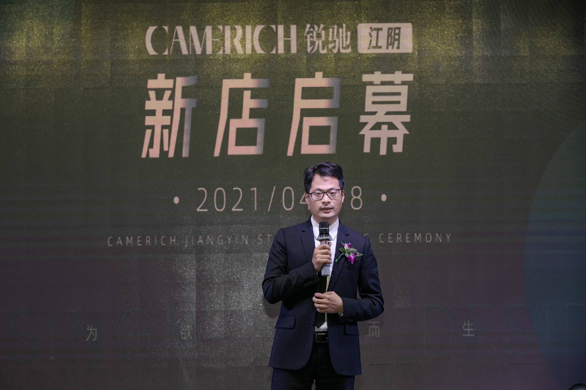 camerich锐驰苏州江阴至尊mall新店开幕盛典圆满启动