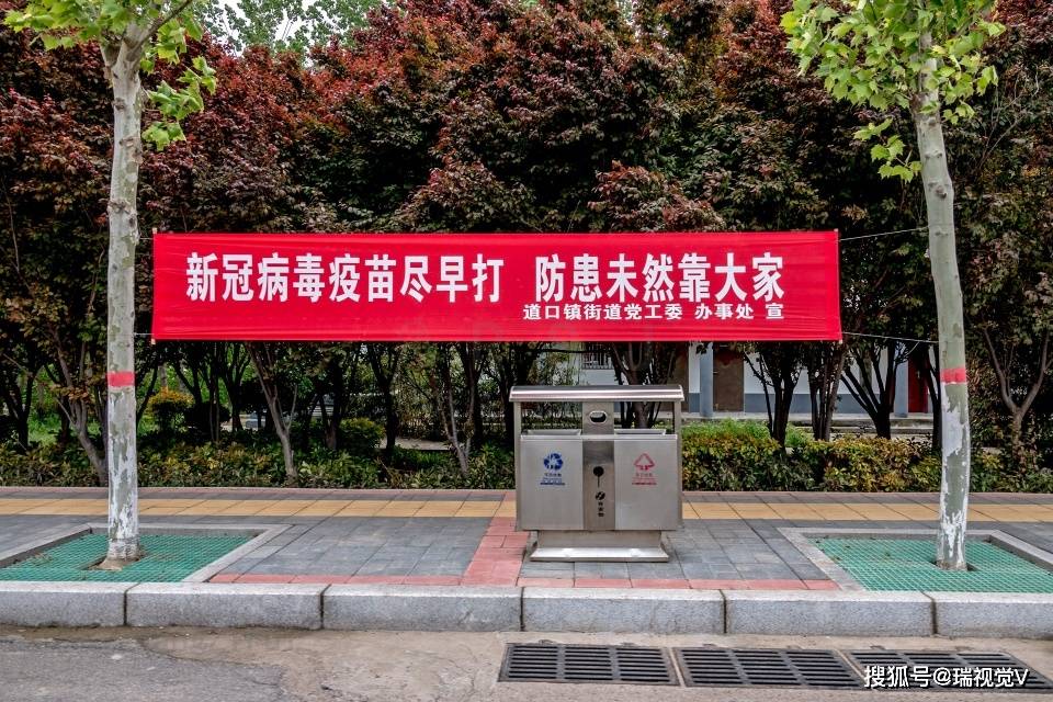 原创全民免费打疫苗河南滑县街头挂标语号召全民接种免费新冠疫苗