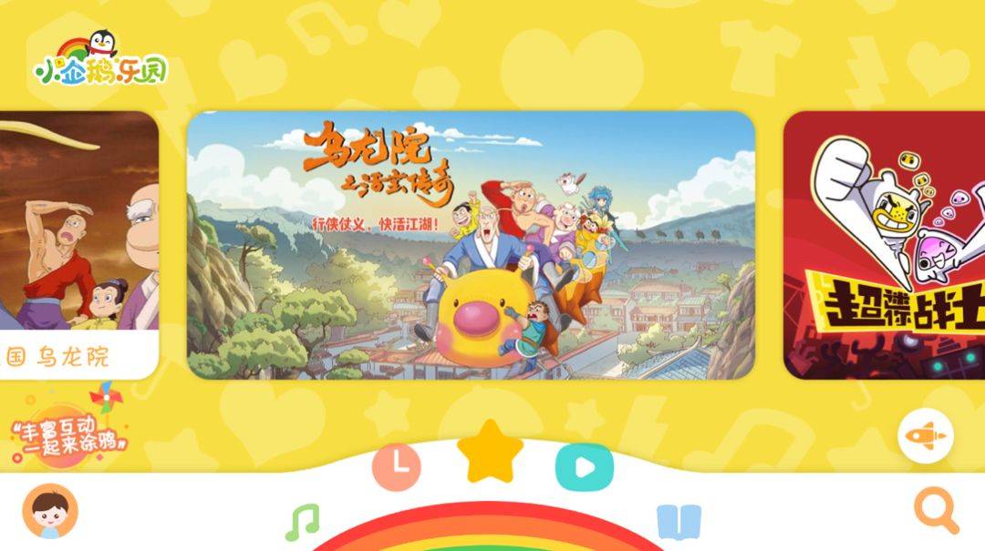 儿童动画片片段儿歌 da8bc1bc99704501b40ca02dd0a865bf.jpeg