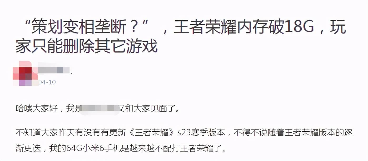 游戏|王者荣耀再次被水军抹黑 这次谬论指摘其变相垄断