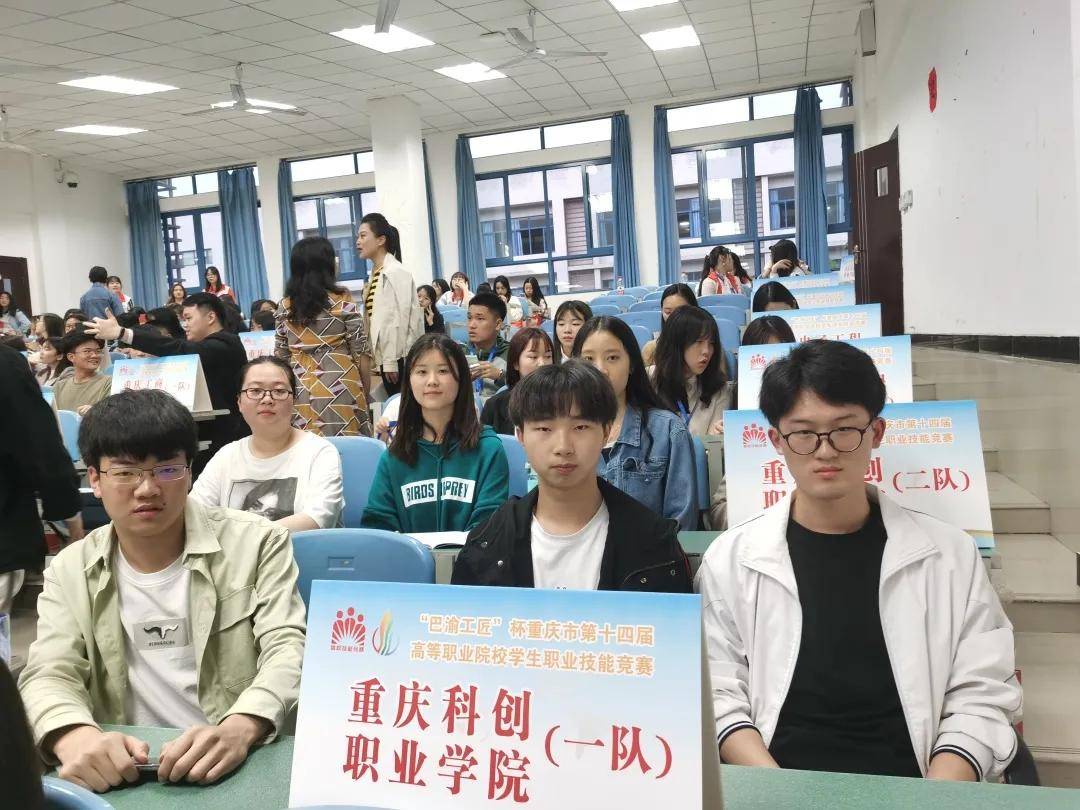 重庆科创职业学院又喜获市级一等奖